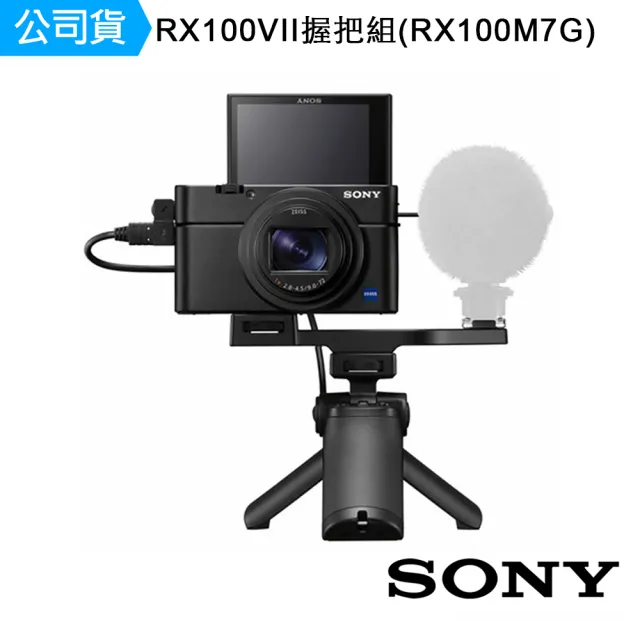 SONY 索尼】RX100 VII - 光學變焦4K高速相機手持握把組合(公司貨