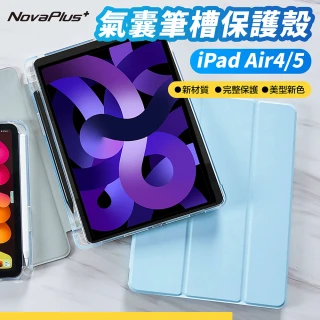 【NovaPlus】iPad Air5代Air4代 10.9吋水晶磁吸支架平板筆槽皮套(BTS活動滿兩千抽Apple好禮)