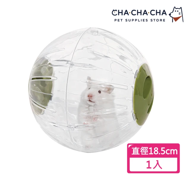 chachacha 水晶鼠球 18.5cm 3色(倉鼠球/鼠用品)