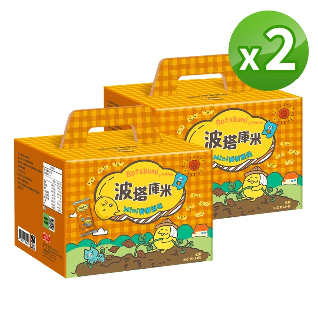 聯華食品 波塔庫米mini番薯原味2盒組(30gx48包)