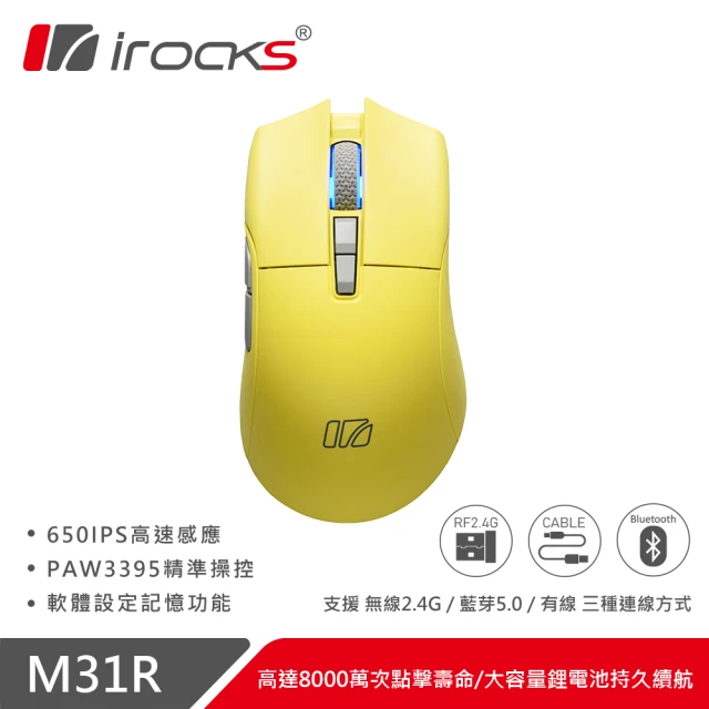 i-Rocks i-rocks M31R 藍芽 無線 三模 光學 輕量化 電競滑鼠學 遊戲滑鼠 黃色