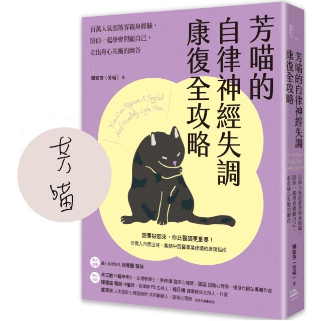 漫畫醫學小史：從疫苗到幹細胞，給所有人的醫學常識事件簿優惠推