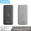 【Momax】iP91 10000mAh 2孔輸出1無線充電 Q.Power Touch無線快充MFi行動電源