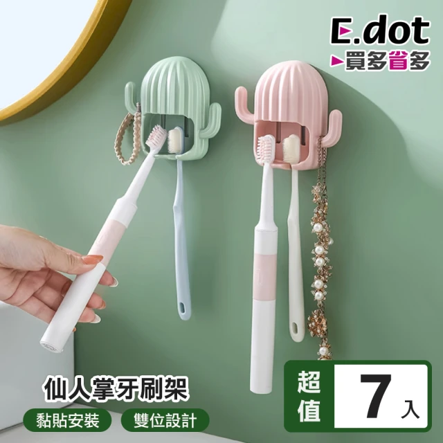 E.dot 7入組 仙人掌牙刷架