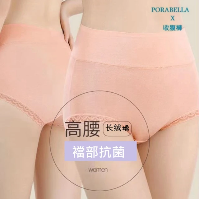 PorabellaPorabella 三件一組 收腹內褲 收腹褲 塑身褲 無痕女內褲 束腹內褲 高腰收腹內褲 塑身內褲 收腹提臀內褲