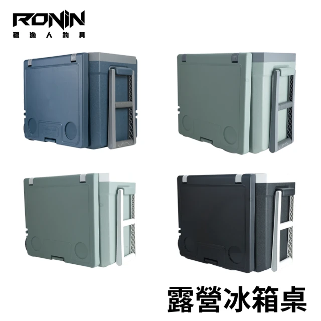 RONIN 獵漁人 多功能32L露營折疊桌保冰桶(三合一 折疊桌椅組 戶外 釣魚 保冷 冰箱 烤肉 冰桶 冰磚)