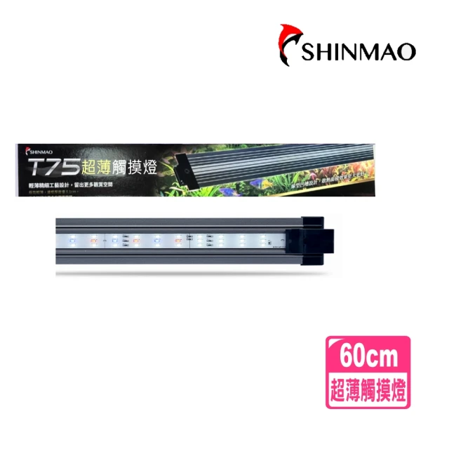 SHINMAO 欣茂 二尺超薄觸控燈/6段燈色可調整LED燈具60cm型/T75(水草燈/增豔燈/龍魚燈/藍白燈)