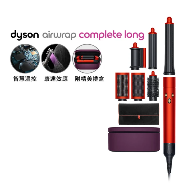 dyson 戴森 HS05 Airwrap Complete 多功能造型器/加長版(托帕石橙紅節日特別版)