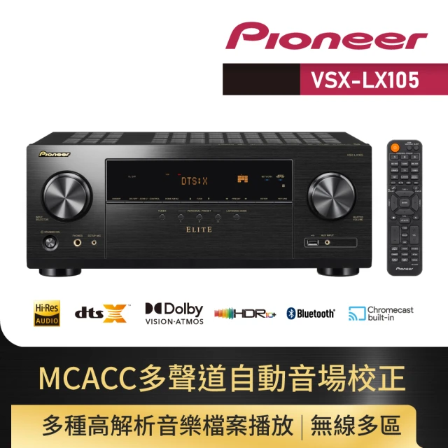 Pioneer 先鋒 7.2聲道 AV環繞擴大機(VSX-L