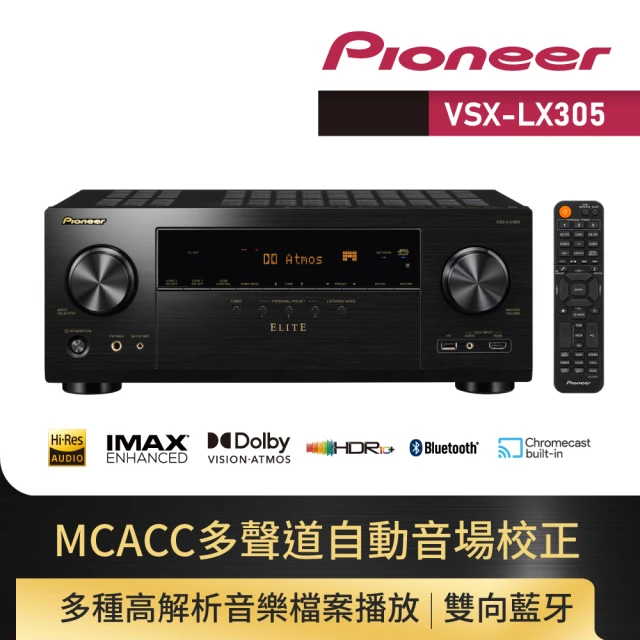 Pioneer 先鋒 7.2聲道 AV環繞擴大機(VSX-L
