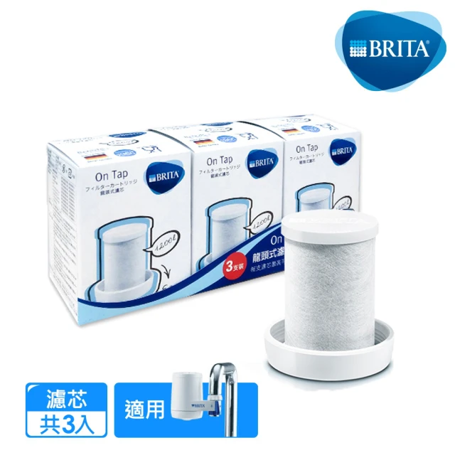 德國BRITA On Tap龍頭式濾芯(經濟3入)