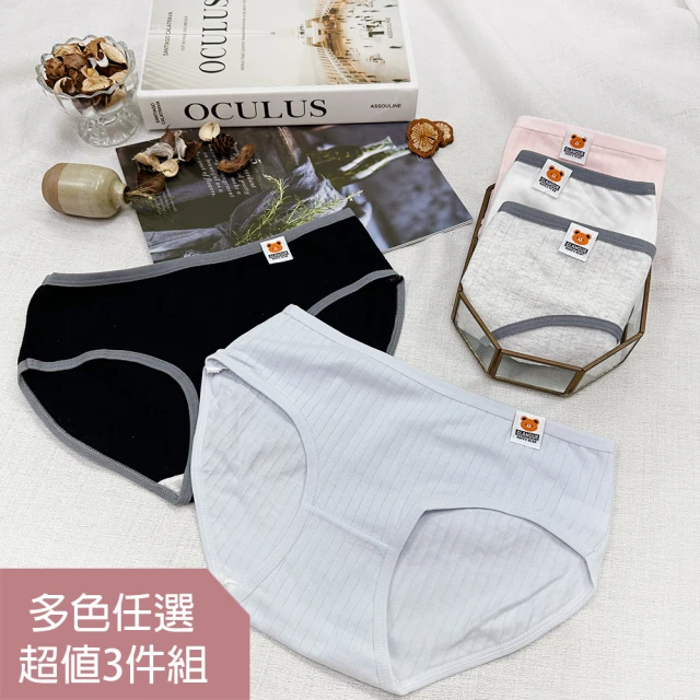 HanVo 現貨 超值3件組 設計感透氣純棉男生內褲 獨立包