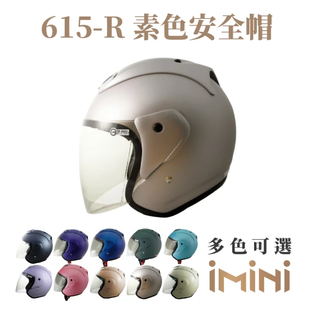 GP-5 615-R素色 3/4罩 成人R帽(抗UV 鏡片 貓耳 造型 3/4罩式 安全帽 騎士帽 機車用品)