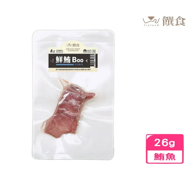 【Trufood 饌食】鮮鮪Boo 26g（厚切鮪魚）(寵物鮮食)