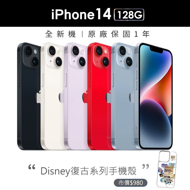 Apple A 級福利品 iPhone 14 128G(6.