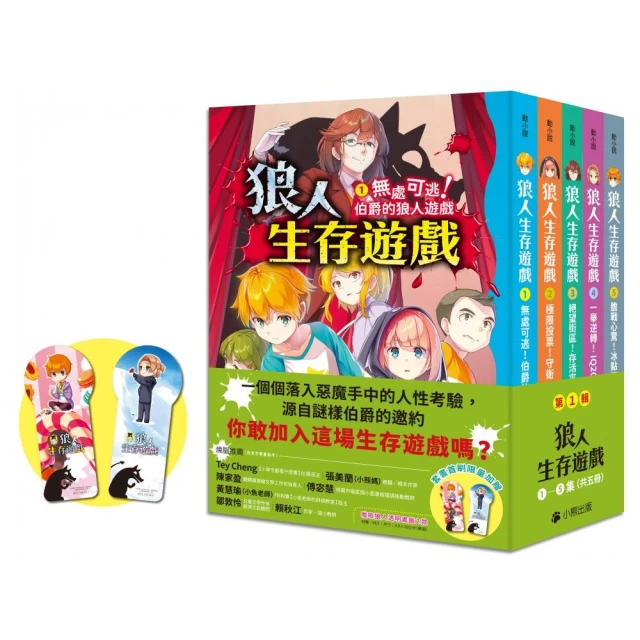 狼人生存遊戲10：心有靈犀！無人島上的狼人遊戲好評推薦