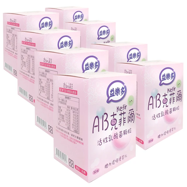 益樂多 AB Kefir克菲爾 活性乳酸菌益生菌顆粒 八盒入共400條(800g 奶素)