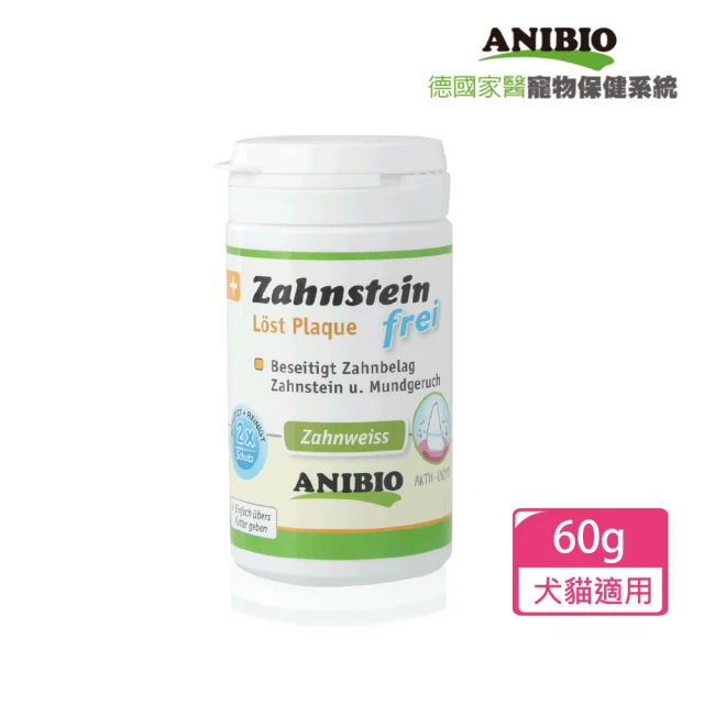 ANIBIO 德國家醫 牙結石花草粉60g(寵物保健/寵物牙結石)