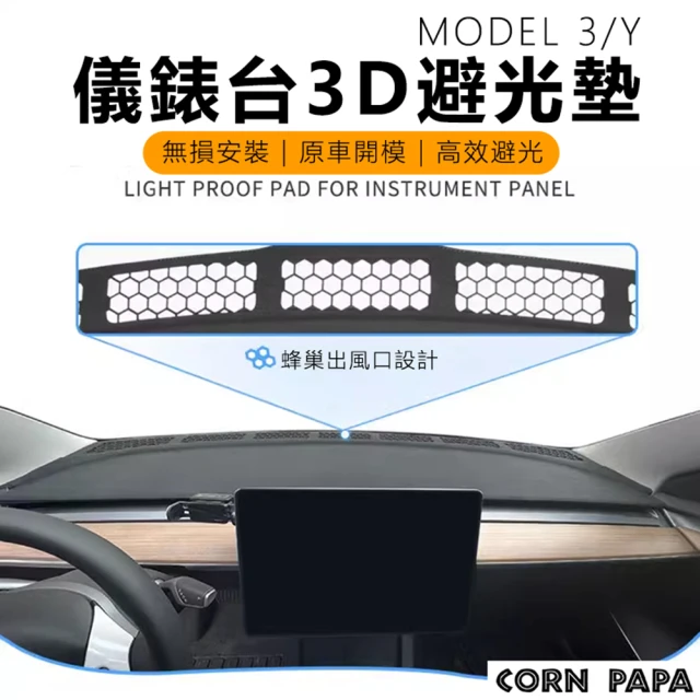 SOBiGO! 特斯拉螢幕 導航螢幕保護膜-高清防刮(車型3