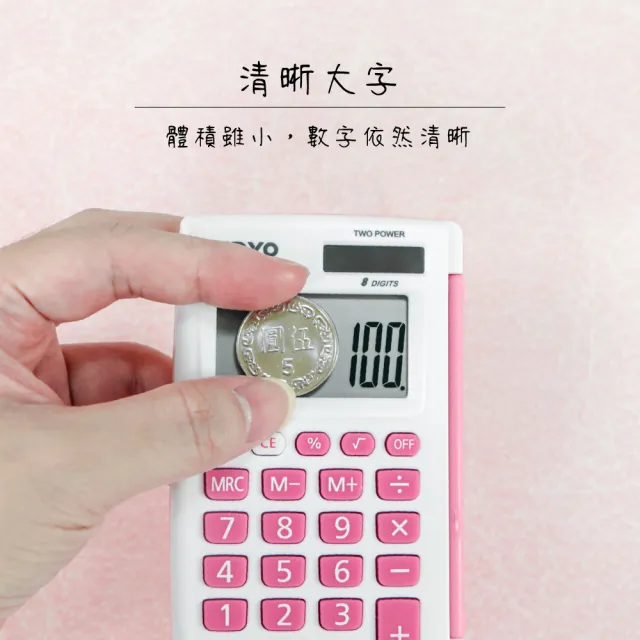 【KINYO】折疊式計算機 8位元 粉色(KPE-678)
