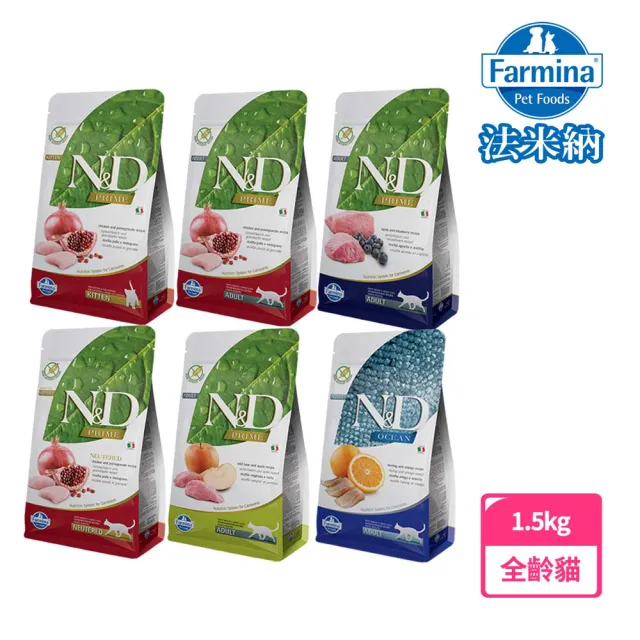 【Farmina 法米納】頂級無穀貓飼料全系列《GC1 GC2 GC3 GC5 GC6 OC1》1.5KG(貓飼料 貓乾糧 貓糧)