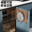 【CS22】砧板鍋蓋多功能櫥櫃懸掛廚房置物架2入(櫥櫃架/帶鉤款)