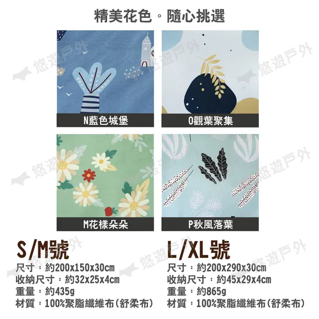 【Outdoorbase】舒柔布充氣床墊床包套_L/XL(悠遊戶外)