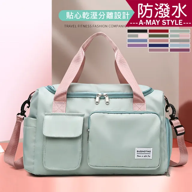 【Amay Style 艾美時尚】現貨 防潑水 行李袋 防水旅行袋 大容量多層收納防水旅行包(14色)