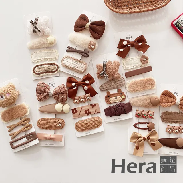 【HERA 赫拉】奶茶色系蝴蝶結可愛卡通邊夾套裝 H111030311(髮飾 邊夾)