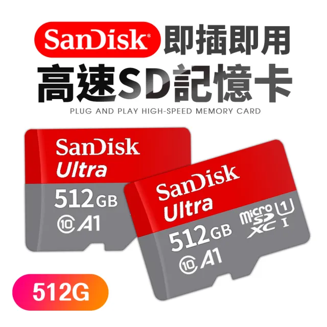 【SanDisk 晟碟】512GB Ultra microSDXC C10記憶卡150MB/s(SDSQUA4-512G-GN6MN)