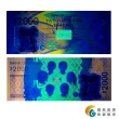 【耀典真品】2022年發行-圭亞那2000元(獨立55周年紀念鈔-塑膠鈔)