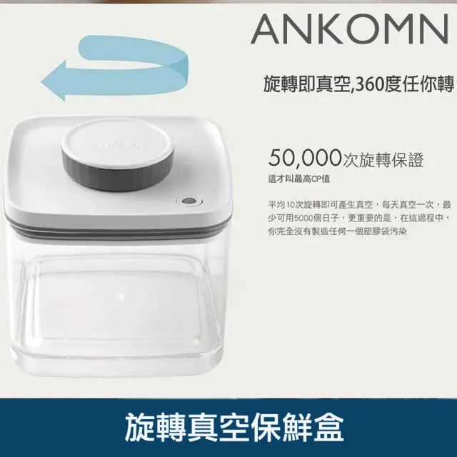 【ANKOMN】旋轉真空咖啡儲豆罐 1200mL 半透明黑(適合保存咖啡豆)