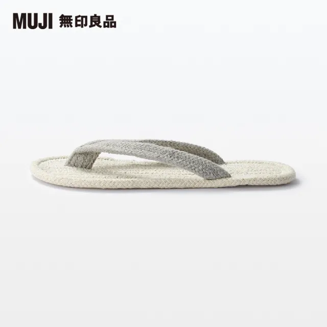 【MUJI 無印良品】印度棉混室內夾腳拖鞋(原色×灰色)