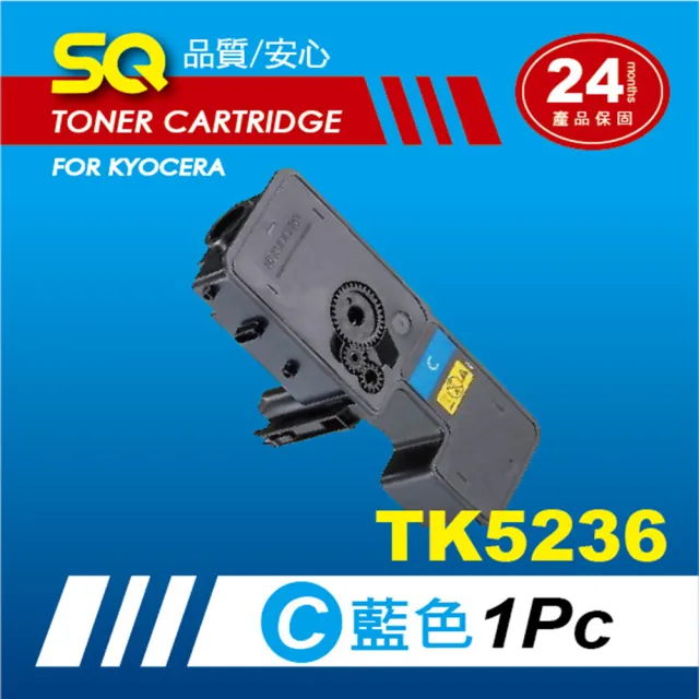 【SQ碳粉匣】FOR KYOCERA 京瓷 TK-5236C TK5236 藍色 相容碳粉匣(適 P5020cdn P5020cdw M5520cdn M5520cdw)