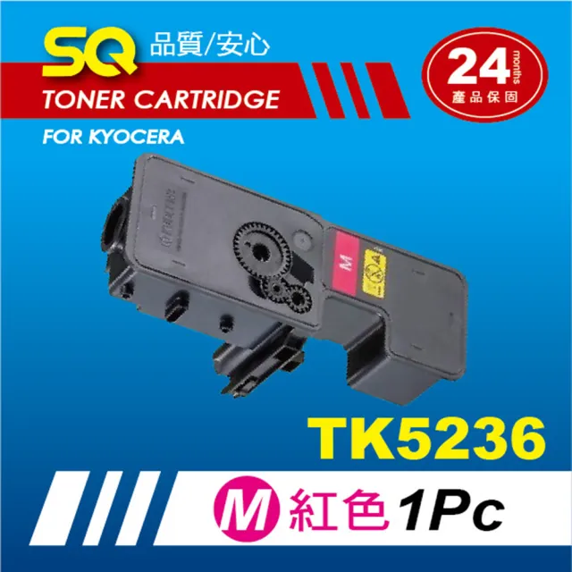 【SQ碳粉匣】FOR KYOCERA 京瓷 TK-5236M TK5236 紅色 相容碳粉匣(適 P5020cdn P5020cdw M5520cdn M5520cdw)