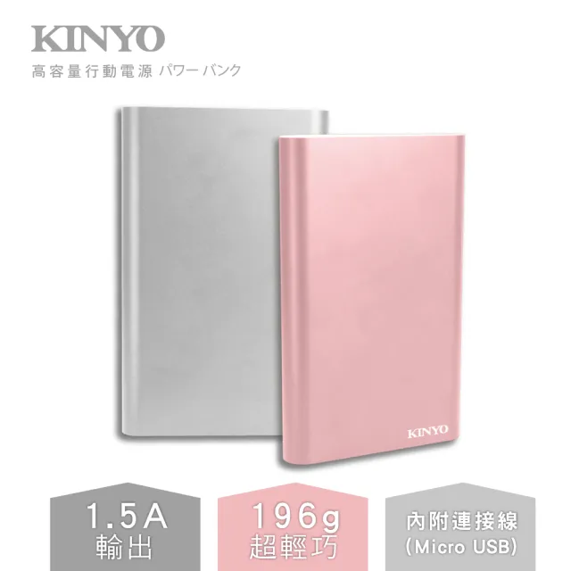 【KINYO】KPB-110B 10000mAh 7.5W 高容量行動電源