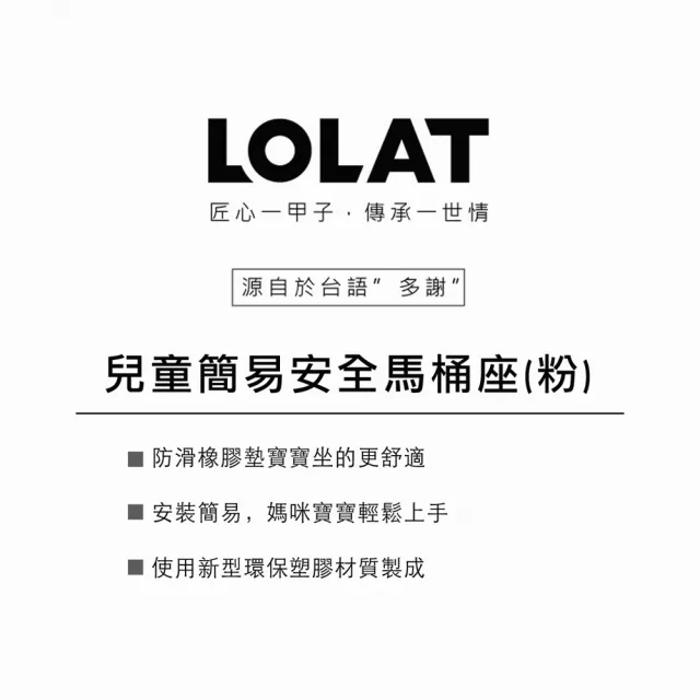 【LOLAT 羅力】官方直營 兒童簡易安全馬桶座黃/學習馬桶(A9192YP)