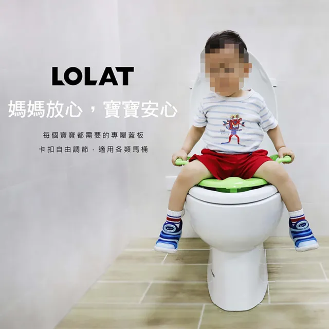 【LOLAT 羅力】官方直營 兒童簡易安全馬桶座黃/學習馬桶(A9192YP)