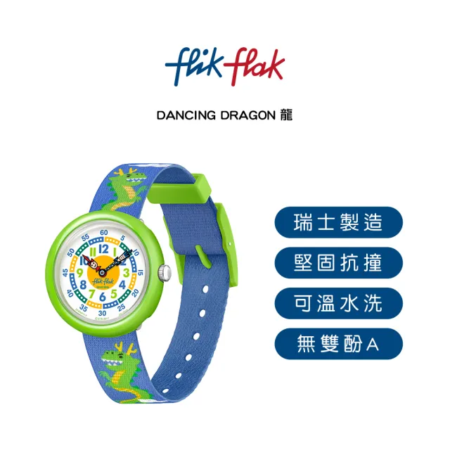 【Flik Flak】兒童錶 飛飛龍 生肖錶 DANCING DRAGON 手錶 瑞士錶 錶(31.85mm)