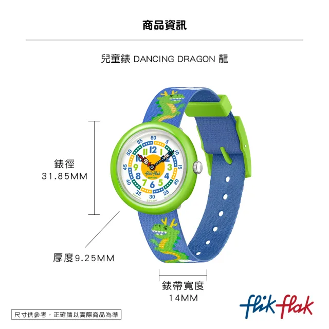 【Flik Flak】兒童錶 飛飛龍 生肖錶 DANCING DRAGON 手錶 瑞士錶 錶(31.85mm)