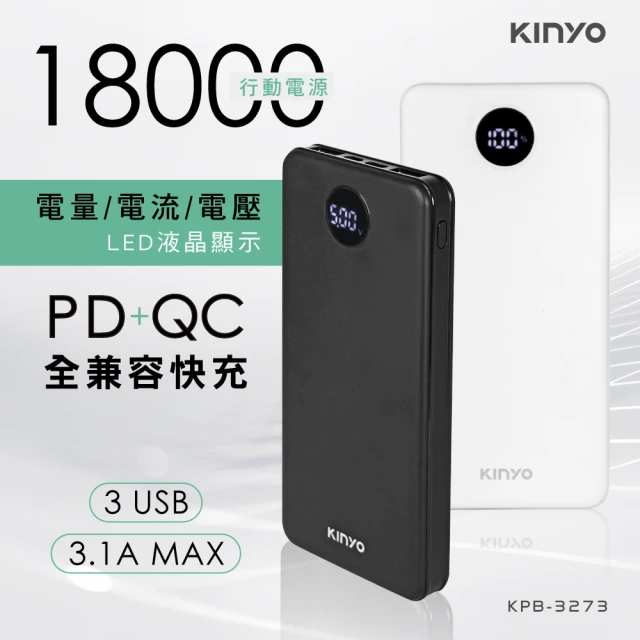 【KINYO】KPB-3273 6800mAh 15.5W 3孔輸出 PD/QC全兼容快充行動電源