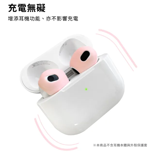 【Timo】for AirPods 3 耳機專用超薄保護套(3對一組)
