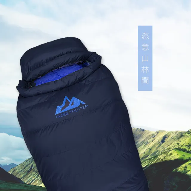 【遊遍天下】台灣製防潑防風保暖羽絨睡袋 D400 丈青藍(0.95KG)