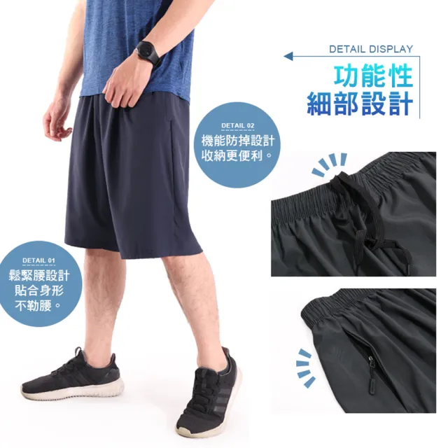 【JU SHOP】吸濕速乾 輕量涼感 彈力機能短褲(加大尺碼/吸溼排汗/休閒褲/運動褲/速乾)