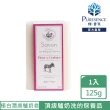 【PURESENCE 樸香氛】法國馬賽皂之家極白潤膚驢奶皂(125g)