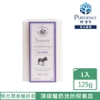 【PURESENCE 樸香氛】法國馬賽皂之家極白潤膚驢奶皂(125g)