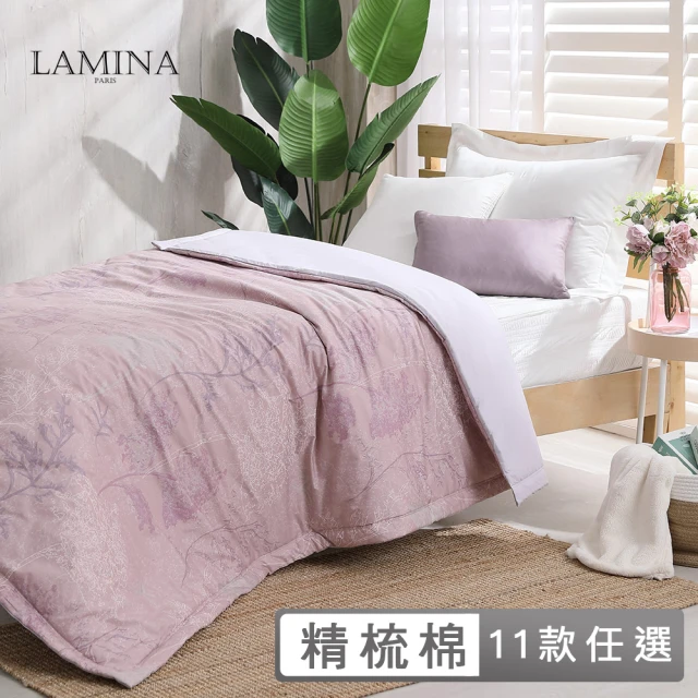 【LAMINA】精梳棉涼被4.5X6.5尺-11款任選