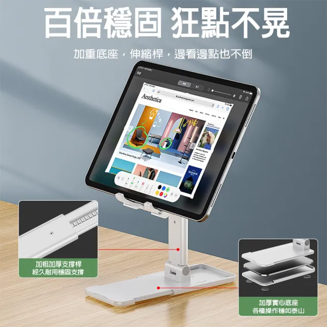 【Kyhome】伸縮折疊手機平板支架 桌上型 輕巧便攜 直播 追劇 升降 懶人支架(手機/ipad/平板 通用)