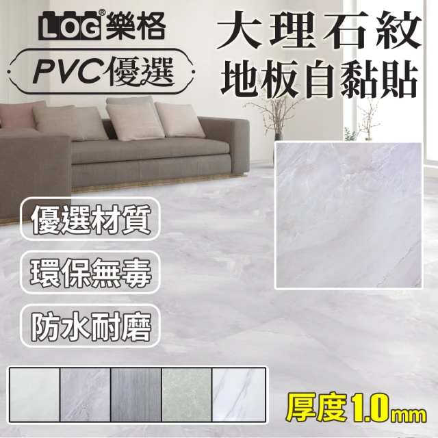 LOG 樂格 石紋PVC方形地板貼 61x61cm 3.3坪/30片-2507(DIY地板貼 拼接地板貼 自黏地板貼 地板貼)