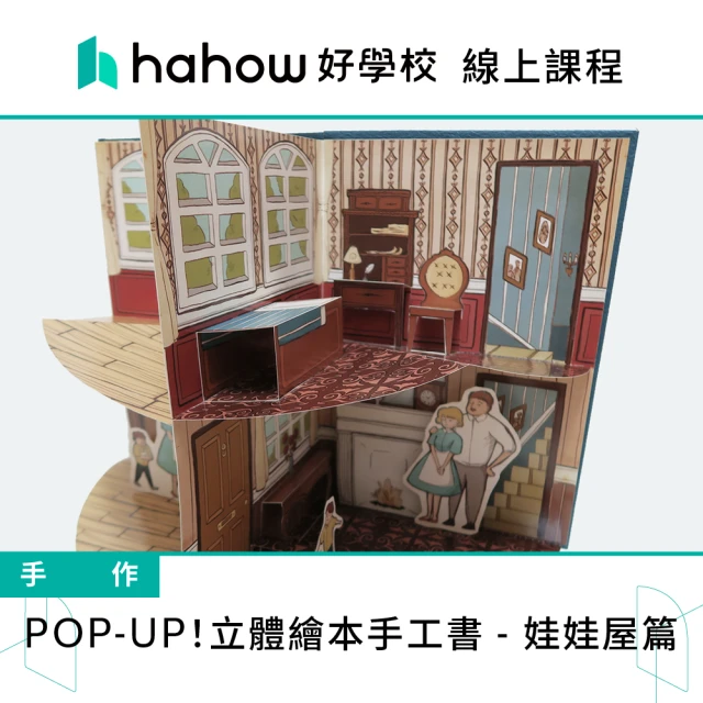 Hahow 好學校 班鳩｜療癒水彩：從觀察到下筆的全方位繪畫